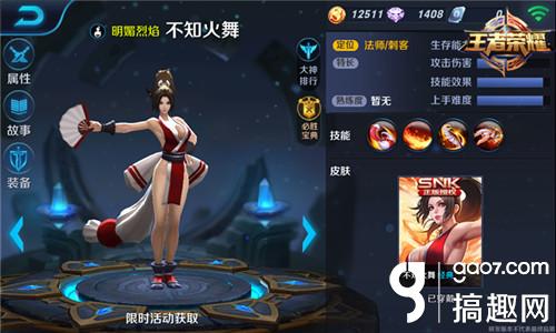 搞趣網：王者榮耀不知火舞帶什么技能好 不知火舞召喚師技能攜帶推薦
