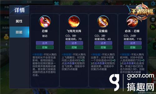 搞趣網：王者榮耀不知火舞帶什么技能好 不知火舞召喚師技能攜帶推薦