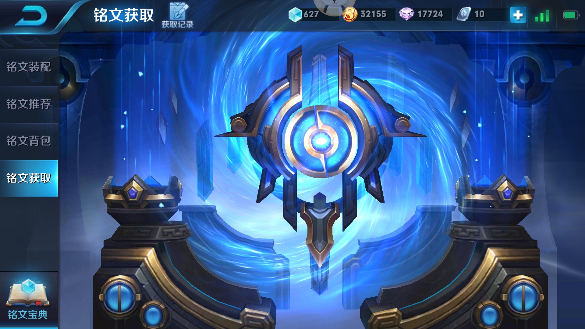 王者榮耀最快銘文獲取方式！每周兩個五級銘文純干貨分享！