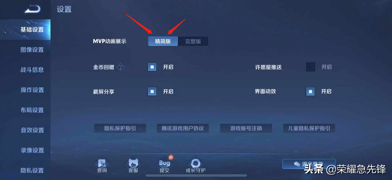 王者榮耀：全新版本卡死人？兩分鐘教你設置最佳狀態！縱享絲滑