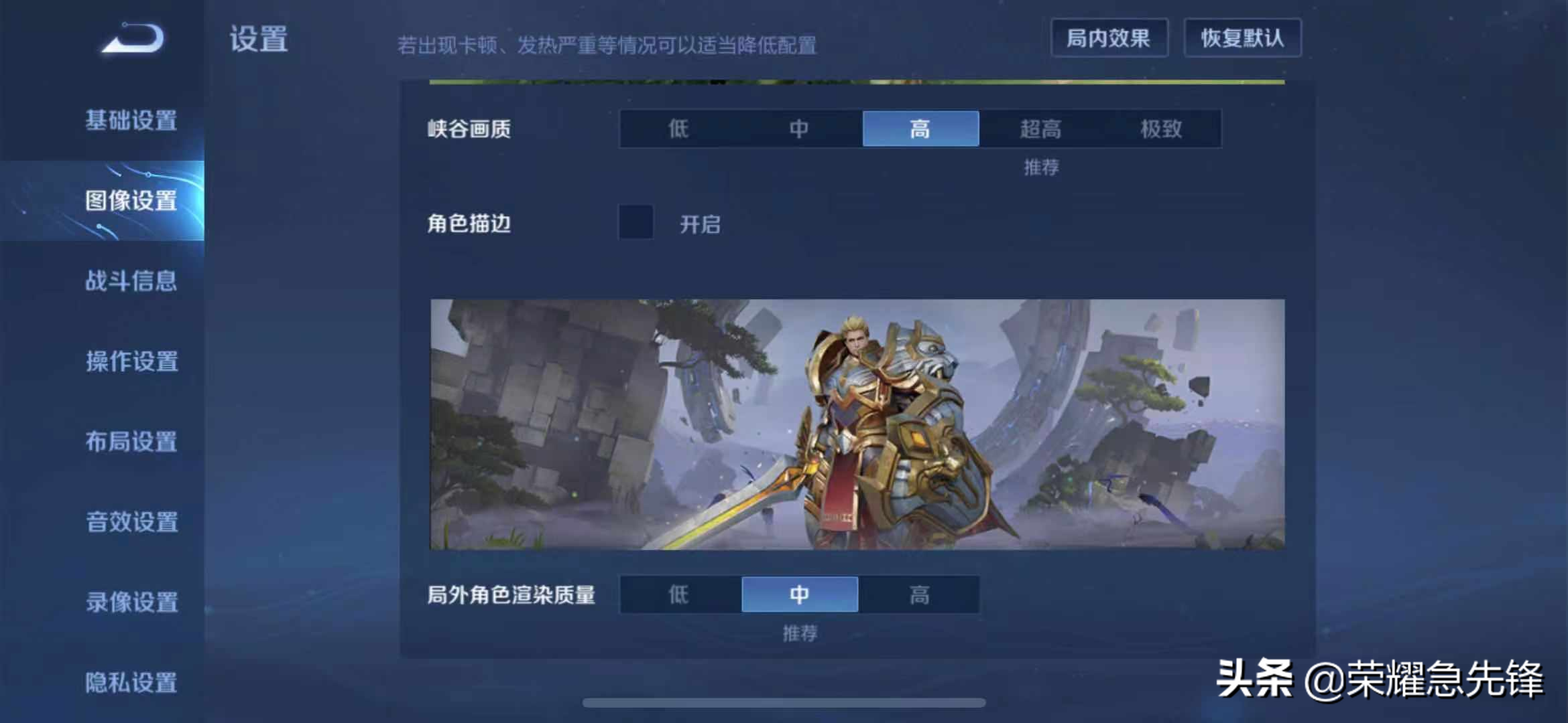 王者榮耀：全新版本卡死人？兩分鐘教你設置最佳狀態！縱享絲滑