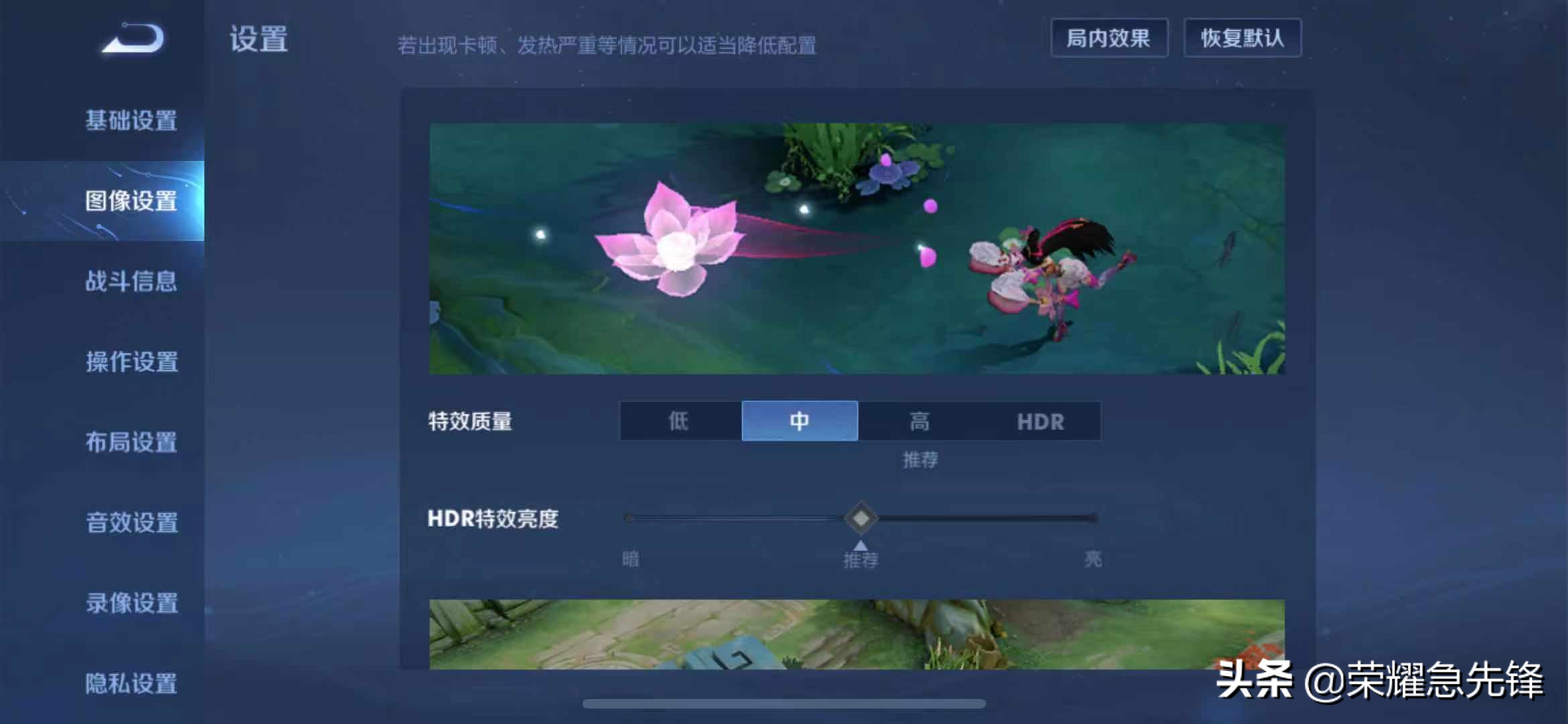 王者榮耀：全新版本卡死人？兩分鐘教你設置最佳狀態！縱享絲滑