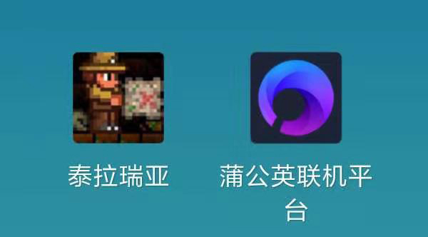 最舍不得完結游戲《泰拉瑞亞》手機版終于能聯機了