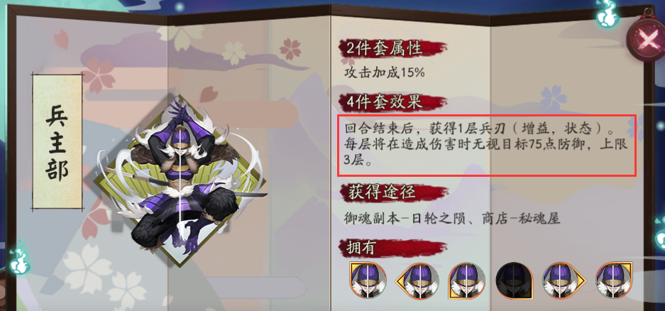 陰陽師：超鬼王平民陣容推薦，清面佛尚可，“五保一”為平民救星