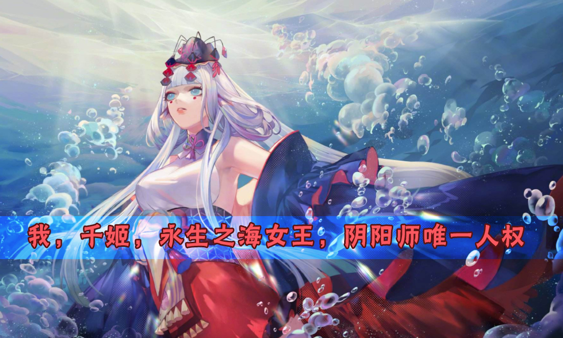 陰陽師：超鬼王平民陣容推薦，清面佛尚可，“五保一”為平民救星