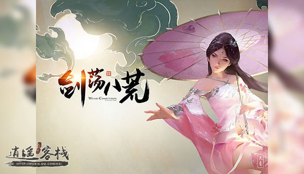 天涯明月刀門派發展方向淺析之天香