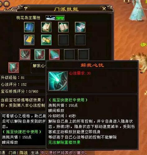 新天龍最強門派出爐，自帶群控隱身還能加暴擊，高手可以1V3？