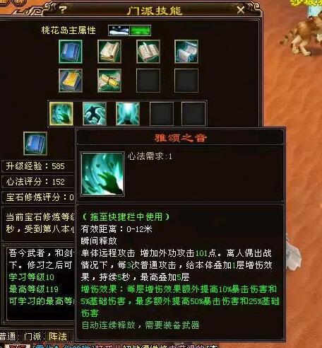 新天龍最強門派出爐，自帶群控隱身還能加暴擊，高手可以1V3？