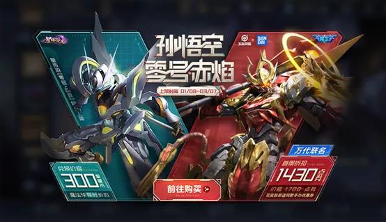 如何評價孫悟空的新限定皮膚“零號·赤焰”？值得入手嗎？