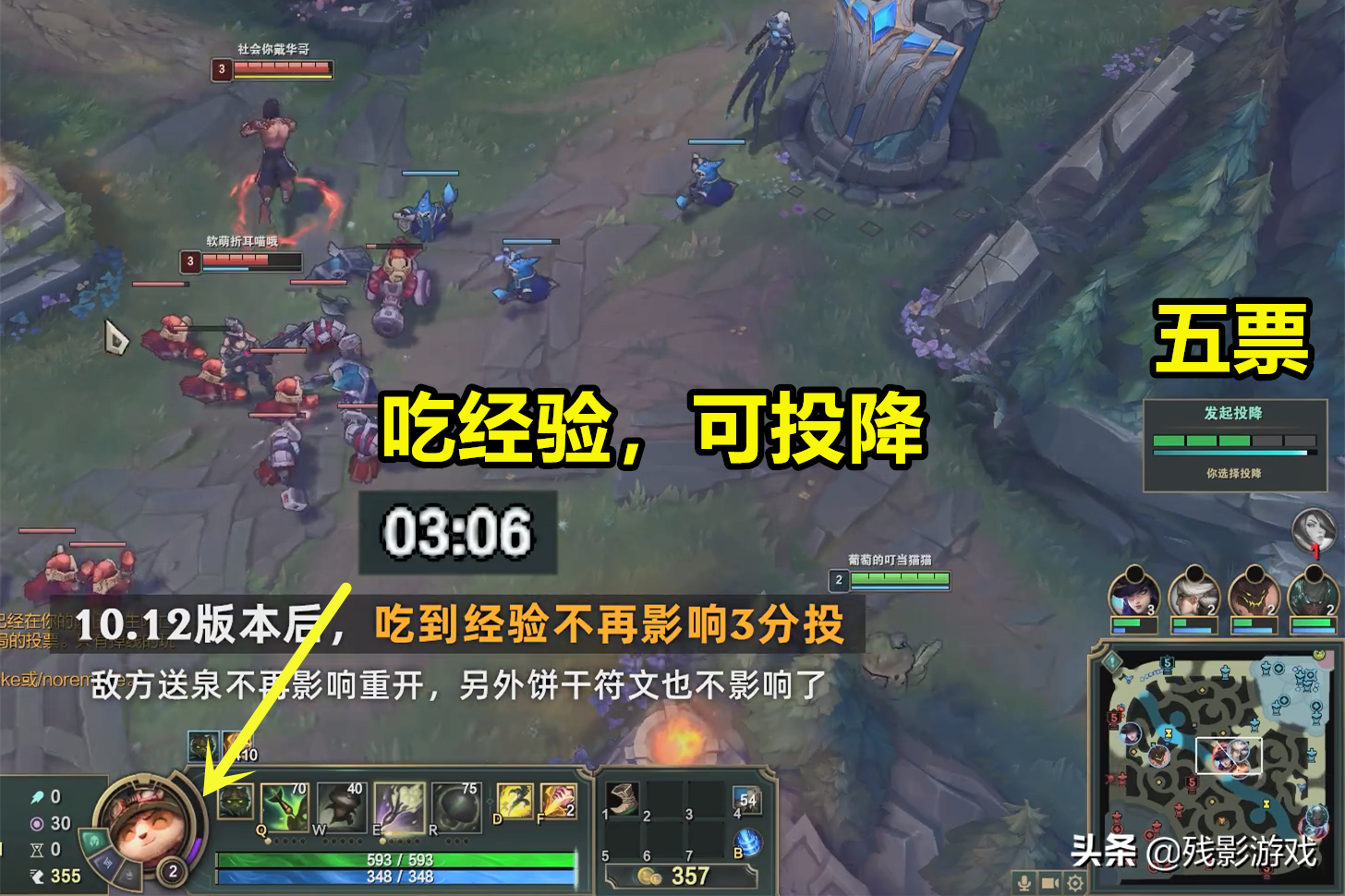 LOL重開機制更新：被攻擊、吃經驗、沒掉線，都可以發起投降