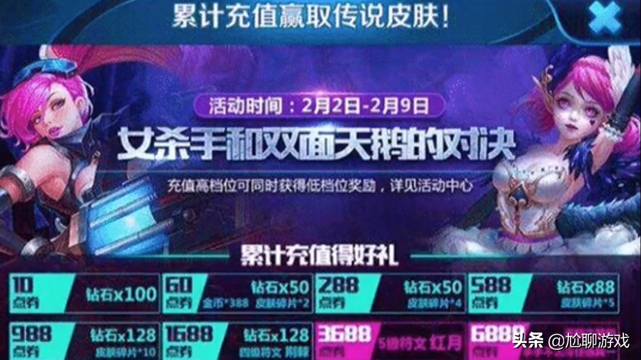 盤點王者史上最良心的充值活動，點券買一送一，榮耀典藏近乎白送
