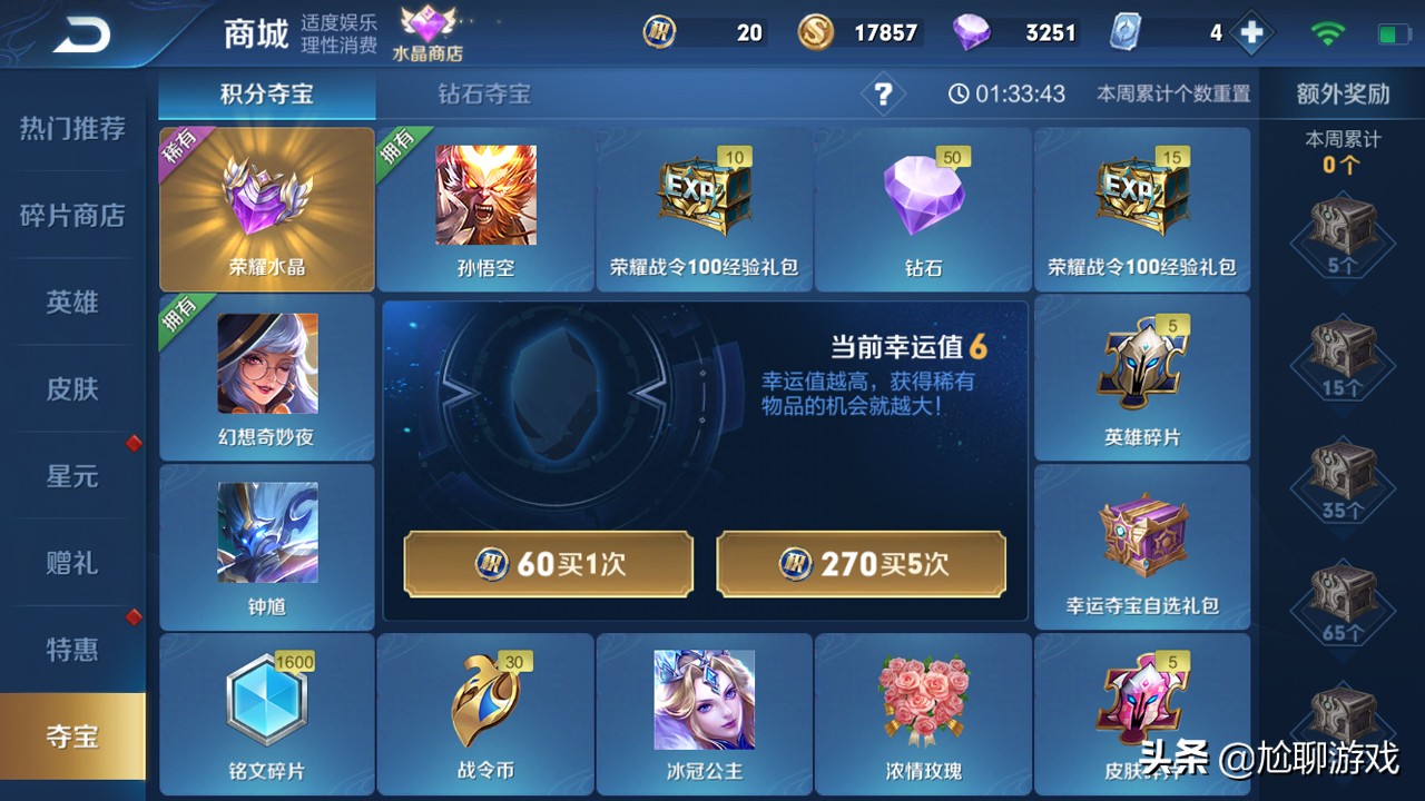 盤點王者史上最良心的充值活動，點券買一送一，榮耀典藏近乎白送
