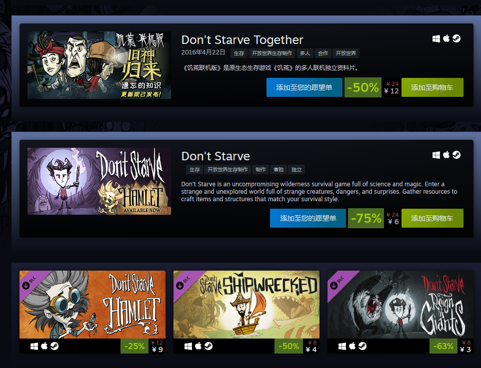 Steam《饑荒》系列開啟周末特惠:合集包36元