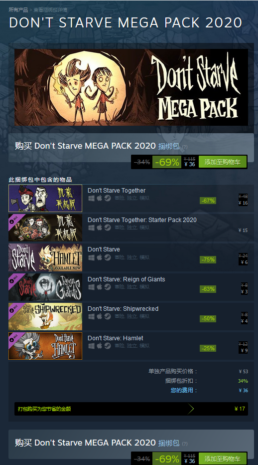 Steam《饑荒》系列開啟周末特惠:合集包36元