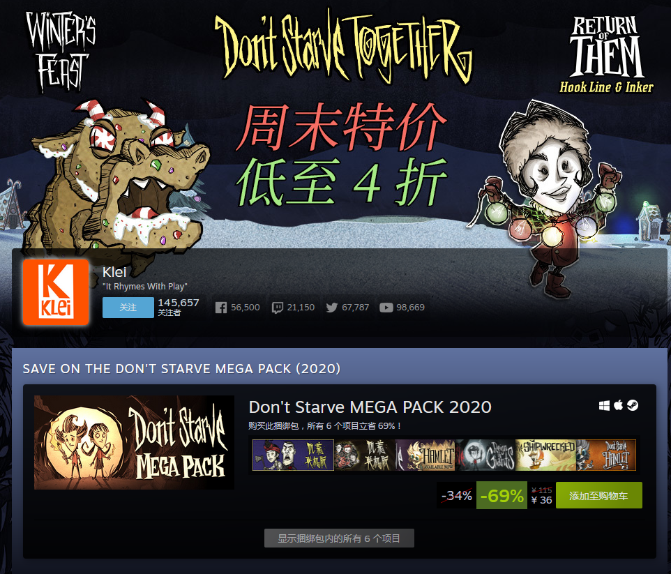 Steam《饑荒》系列開啟周末特惠:合集包36元