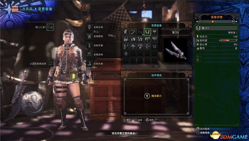 怪物獵人:世界全任務攻略 新手入門指導 后期精通 全任務關卡