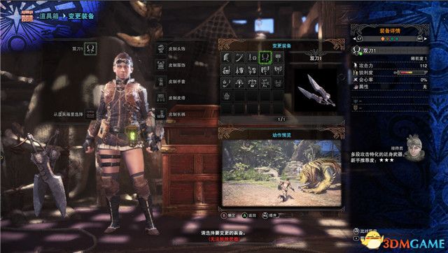 怪物獵人:世界全任務攻略 新手入門指導 后期精通 全任務關卡