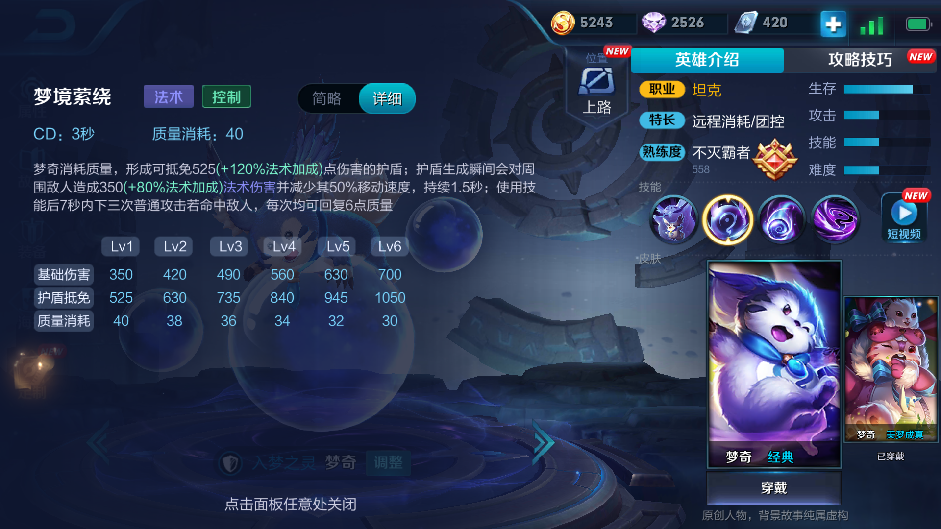 王者榮耀：邊路小霸主夢奇細節解析，學會了上分其實很簡單
