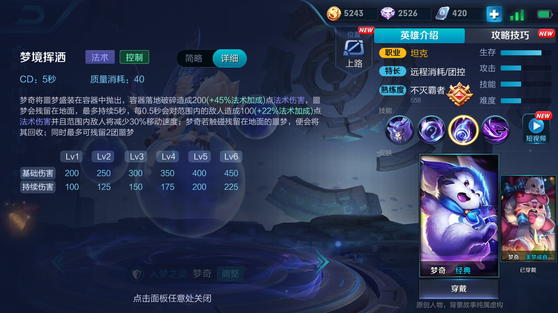 王者榮耀：邊路小霸主夢奇細節解析，學會了上分其實很簡單