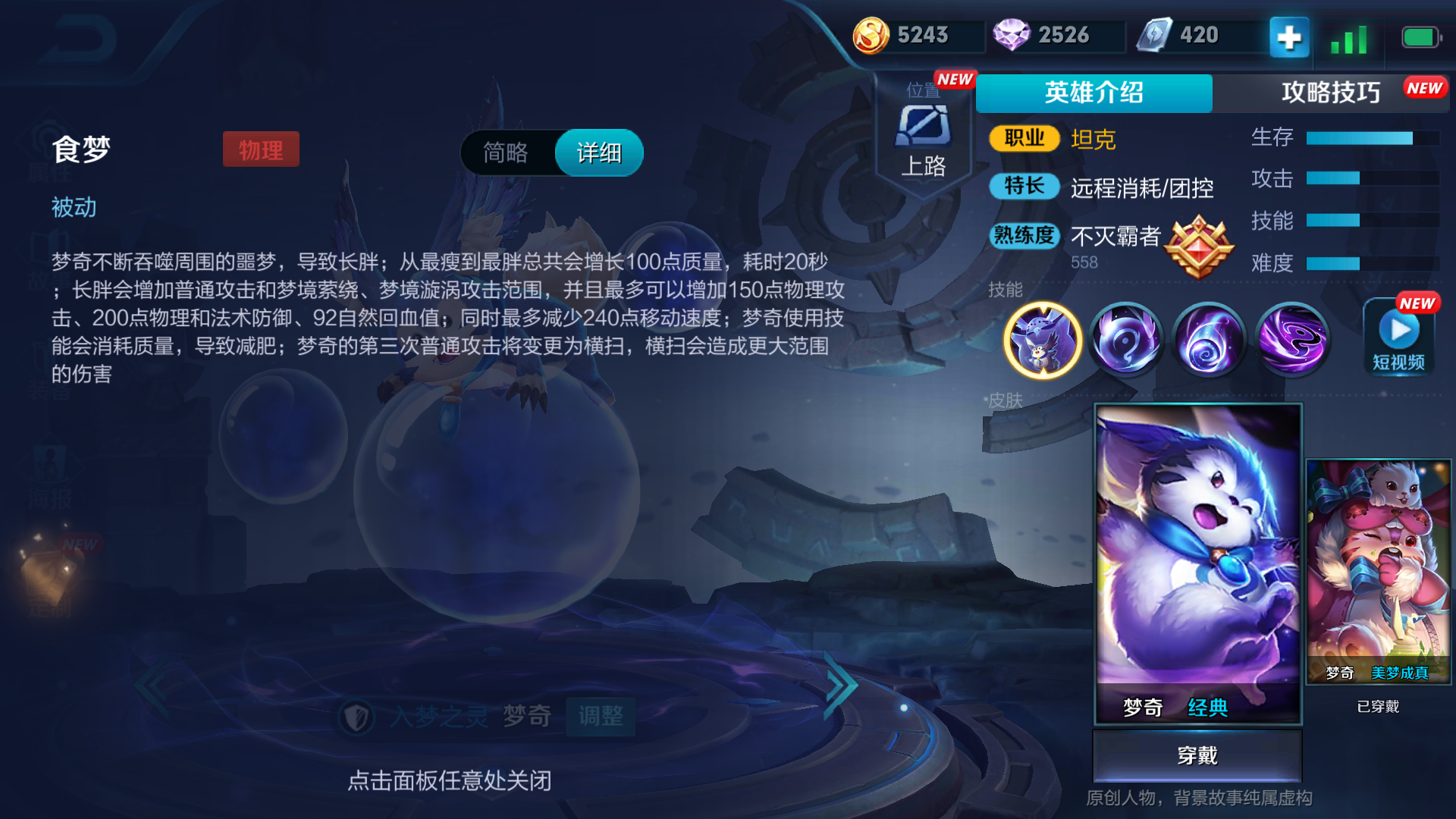 王者榮耀：邊路小霸主夢奇細節解析，學會了上分其實很簡單