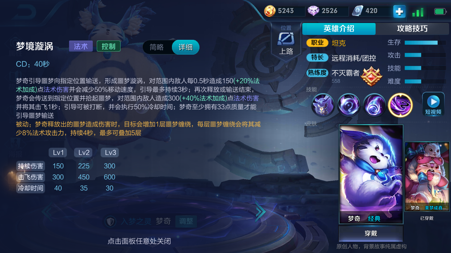 王者榮耀：邊路小霸主夢奇細節解析，學會了上分其實很簡單