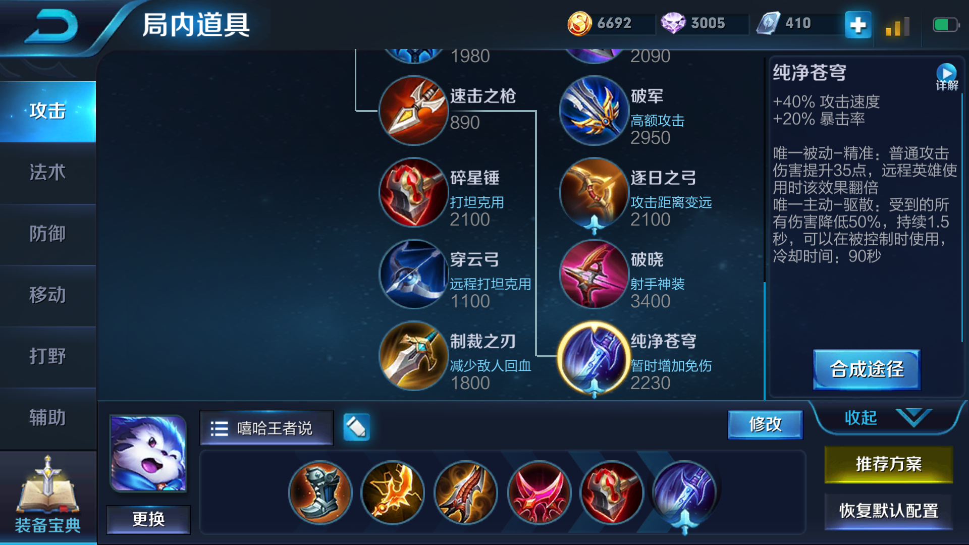 王者榮耀：邊路小霸主夢奇細節解析，學會了上分其實很簡單