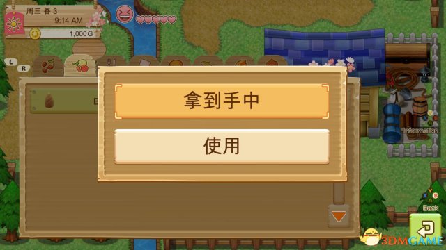 牧場物語：希望之光 圖文攻略 農場上手指南教程