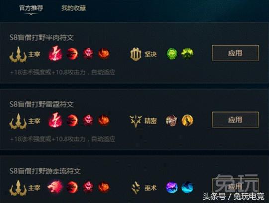 告別選擇恐懼癥！大神符文一鍵配置