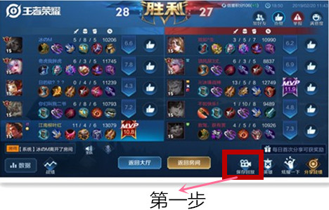 王者榮耀：三步走觀看對局回放，認真總結經驗上王者