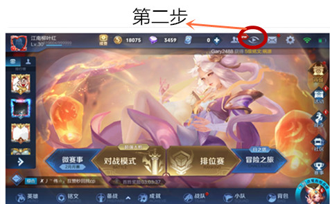 王者榮耀：三步走觀看對局回放，認真總結經驗上王者