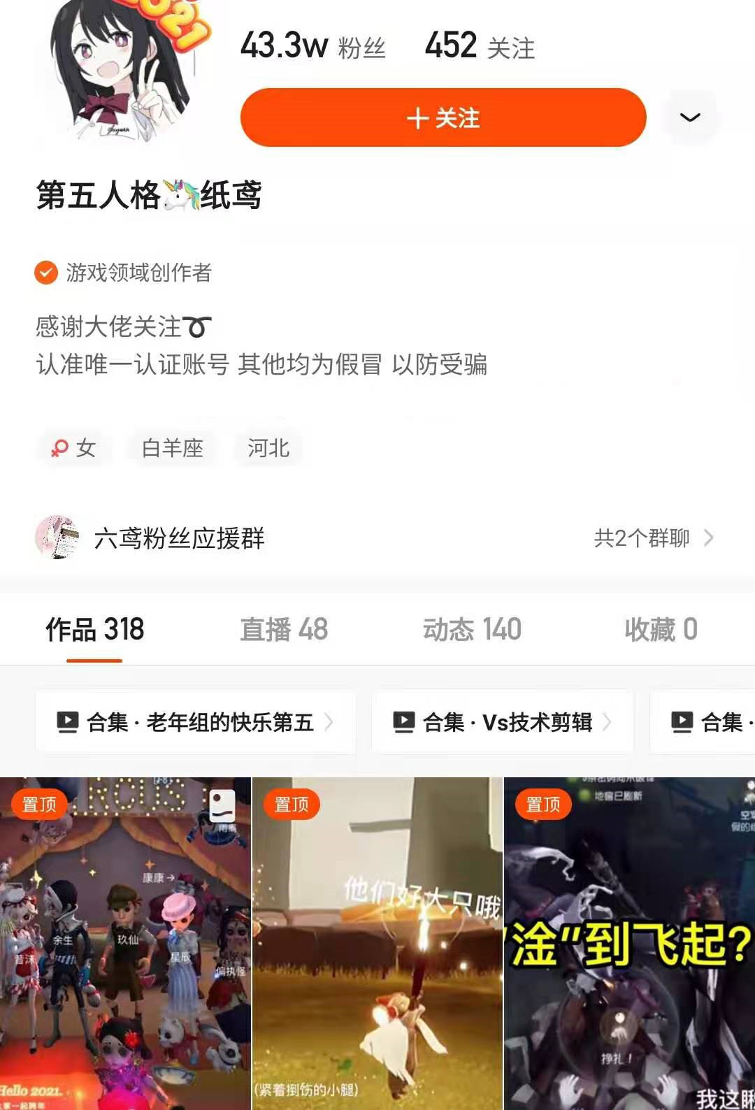 第五人格：排名前3的監管者爆料！紅夫人勉強上榜，紙鳶最看好他