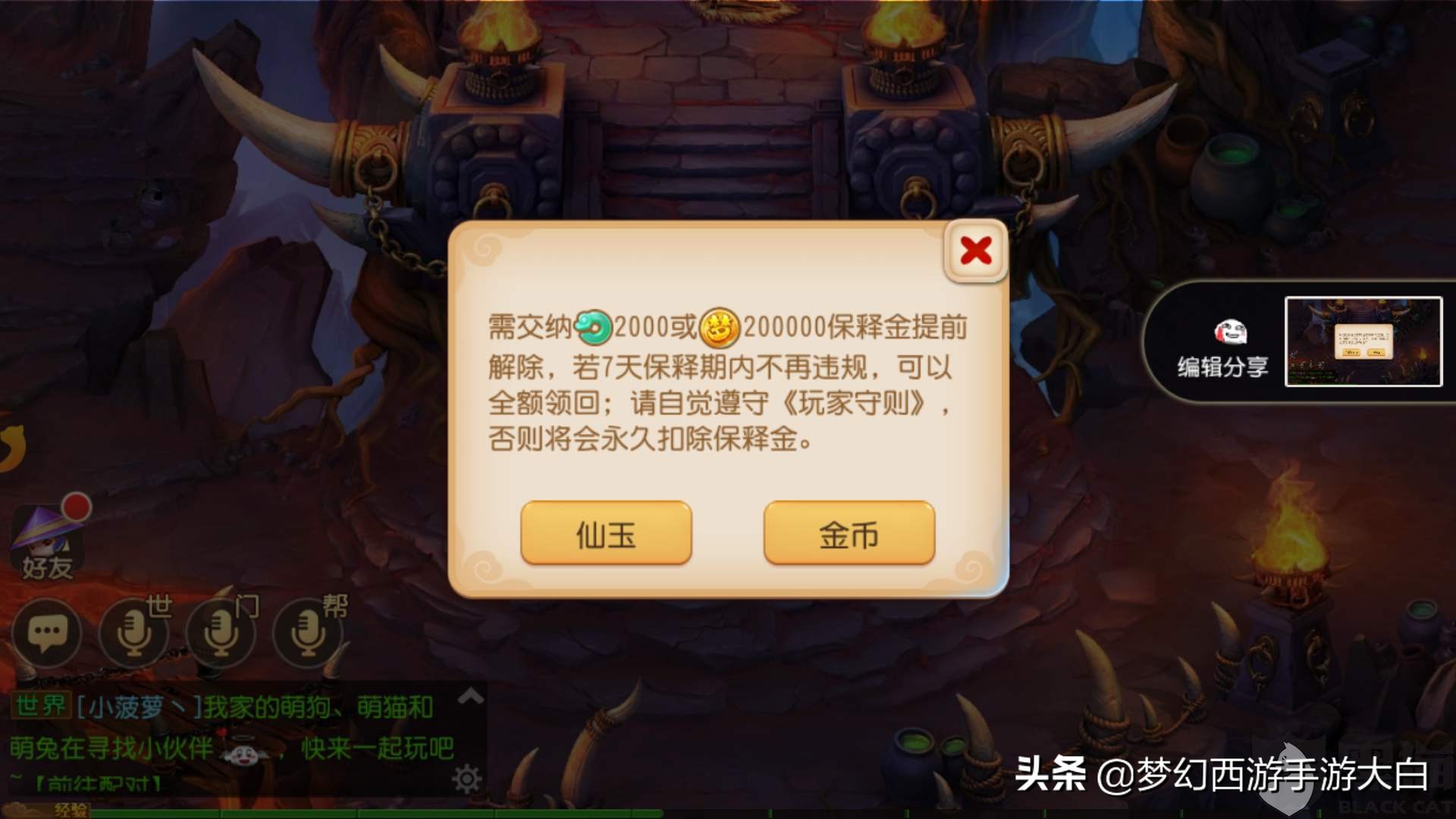 夢幻手游：五開教學攻略分享，陣容和門派的選擇很重要，GET起來