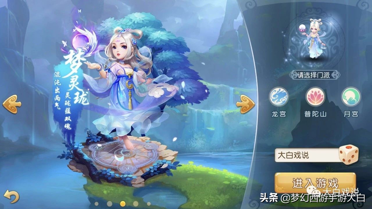 夢幻手游：五開教學攻略分享，陣容和門派的選擇很重要，GET起來