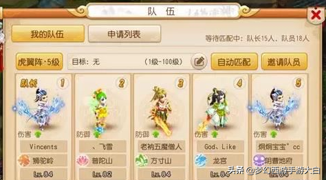 夢幻手游：五開教學攻略分享，陣容和門派的選擇很重要，GET起來