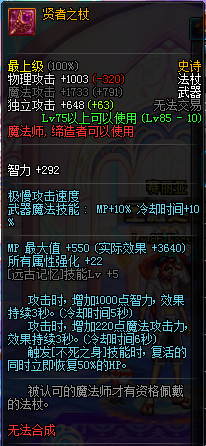 剎那間的凍結永恒！DNF冰結師畢業武器評析