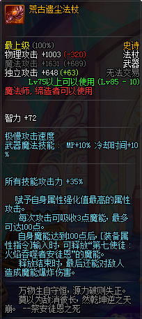 剎那間的凍結永恒！DNF冰結師畢業武器評析