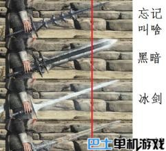 套路有多深？黑暗之魂3最好用武器整合秘籍