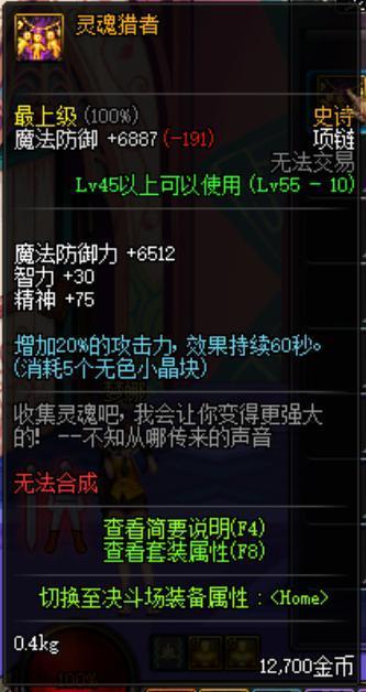 人品的象征！《DNF》中最牛的十大史詩裝備