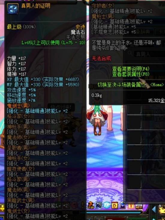 人品的象征！《DNF》中最牛的十大史詩裝備