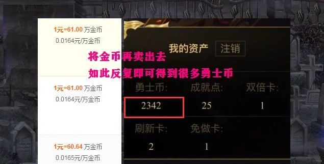DNF：勇士幣獲取攻略，300點券換100個勇士幣，可兌換85點疲勞藥