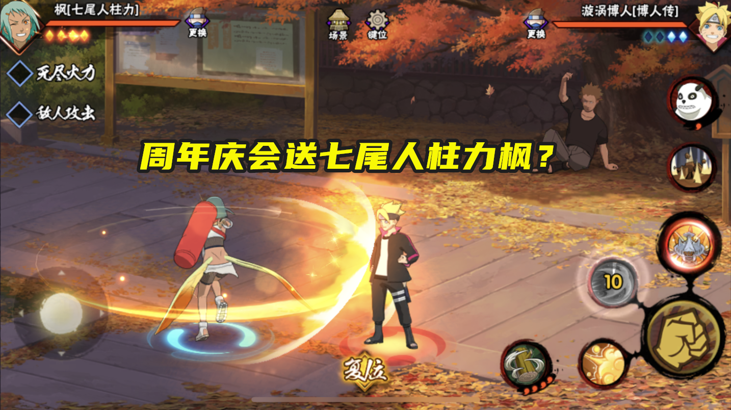 火影手游：按照限定返場規律，解析幸運扭蛋忍者招募順序