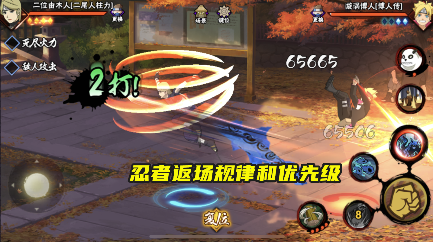 火影手游：按照限定返場規律，解析幸運扭蛋忍者招募順序