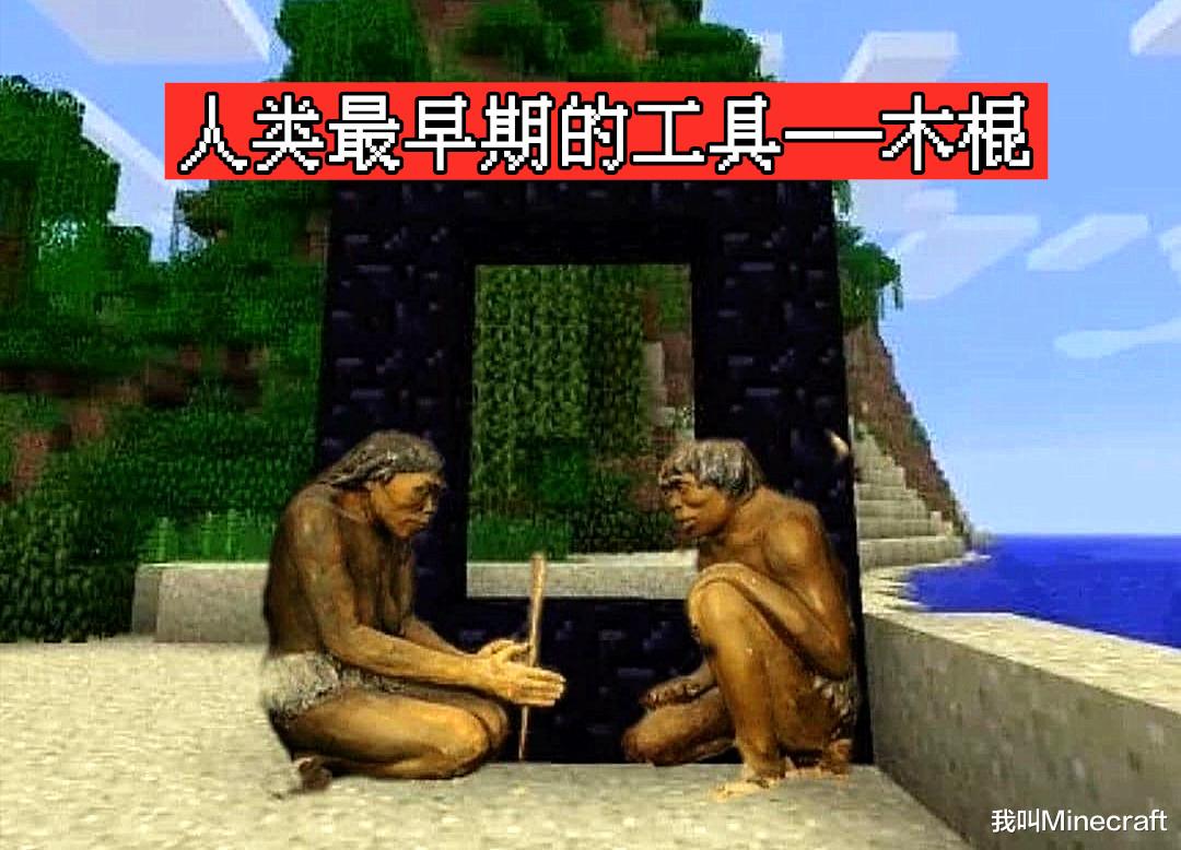 “要致富先擼棍？”我的世界：關于木棍，你可能不知道的12件事