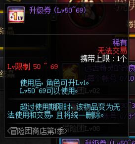 DNF新版本這么多升級券從哪里來？只需花費很少的疲勞即可沖滿級
