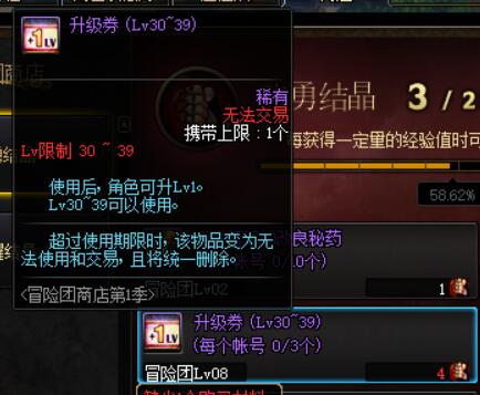 DNF新版本這么多升級券從哪里來？只需花費很少的疲勞即可沖滿級