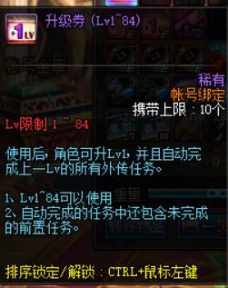 DNF新版本這么多升級券從哪里來？只需花費很少的疲勞即可沖滿級