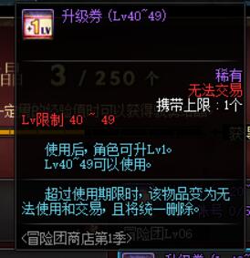 DNF新版本這么多升級券從哪里來？只需花費很少的疲勞即可沖滿級