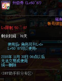 DNF新版本這么多升級券從哪里來？只需花費很少的疲勞即可沖滿級
