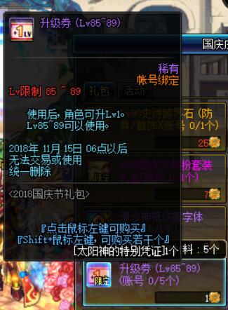 DNF新版本這么多升級券從哪里來？只需花費很少的疲勞即可沖滿級
