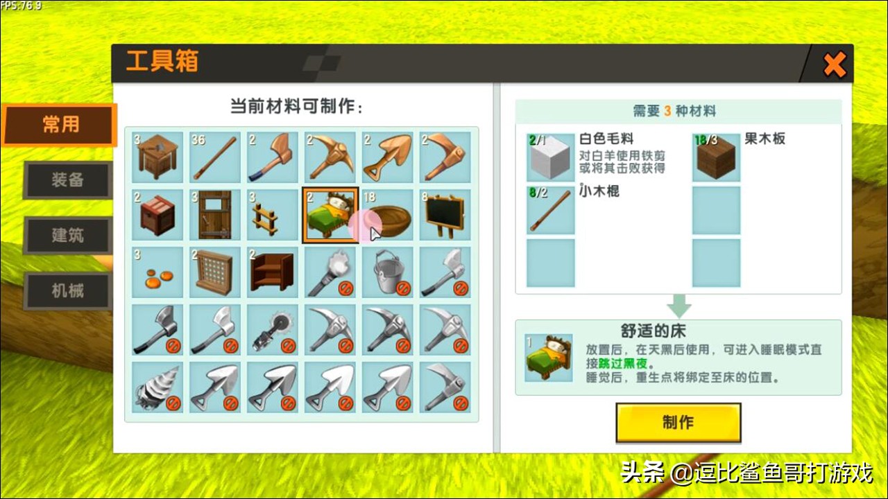 休閑游戲《迷你世界》：新人必讀，生存模式開荒攻略